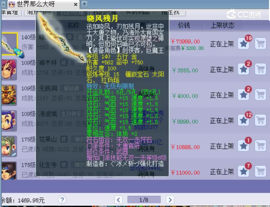 【主播点评】晓风残月