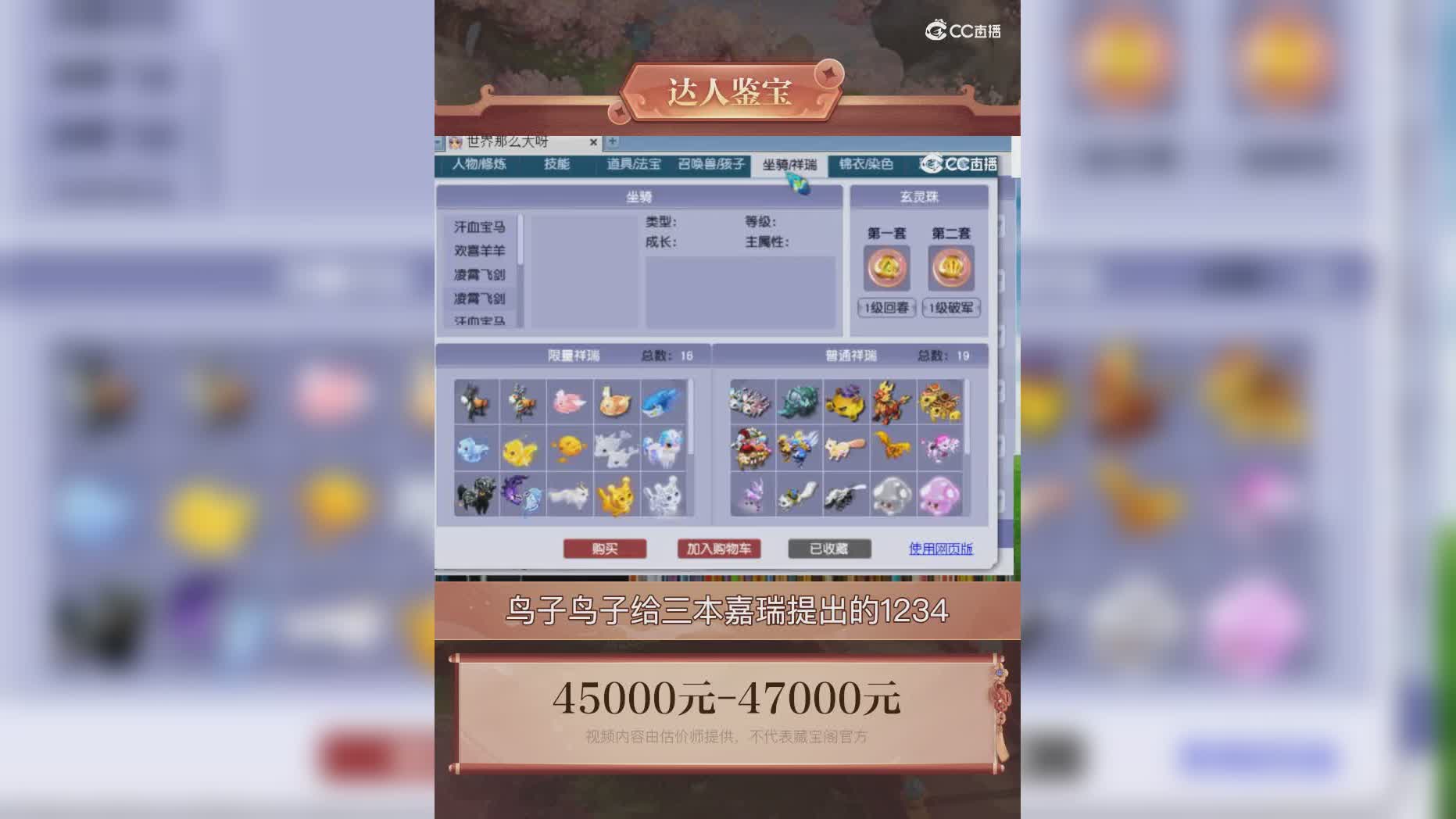 【主播点评】450399