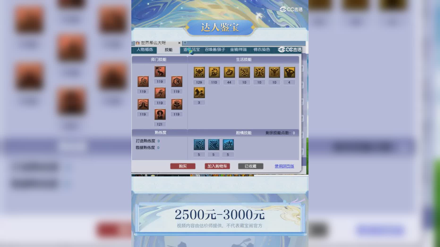 【主播点评】26395160
