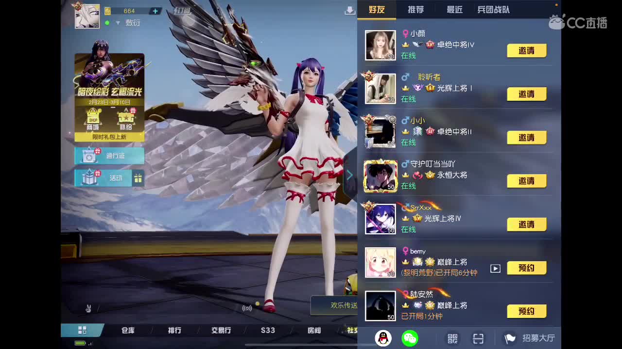 我回来啰 第1段