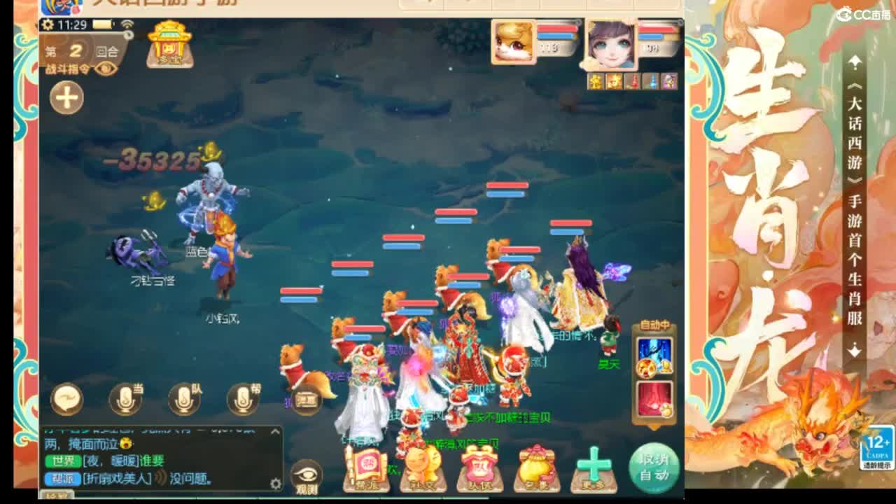 风里雨里等你~~ 第9段