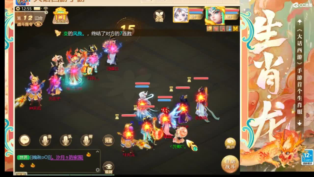 风里雨里等你~~ 第12段