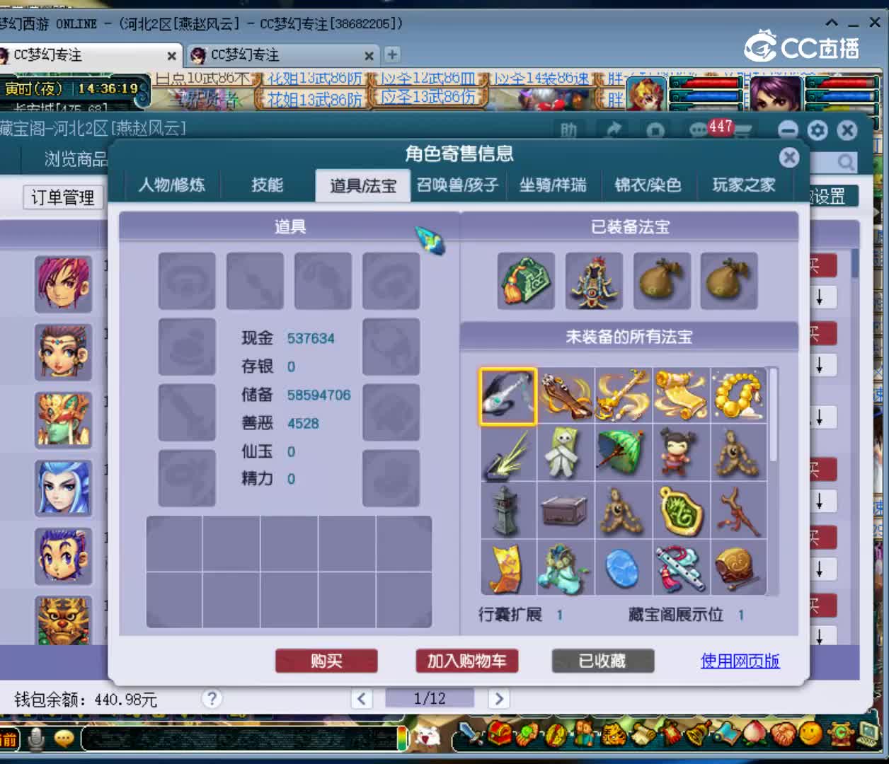 【主播点评】38869481