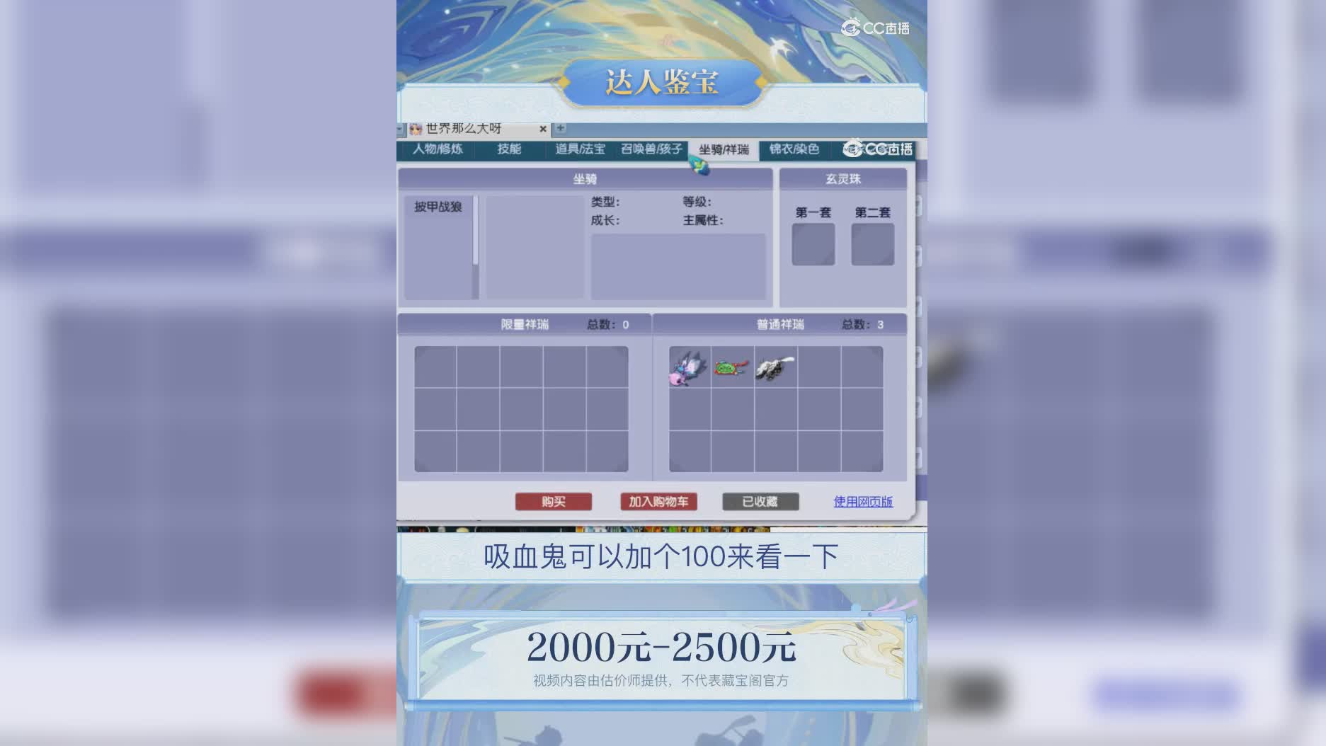 【主播点评】55872594