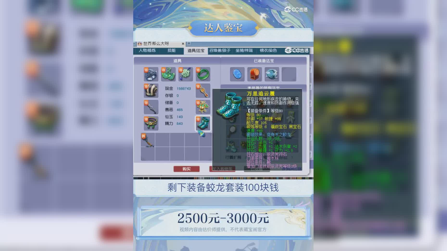 【主播点评】21328564