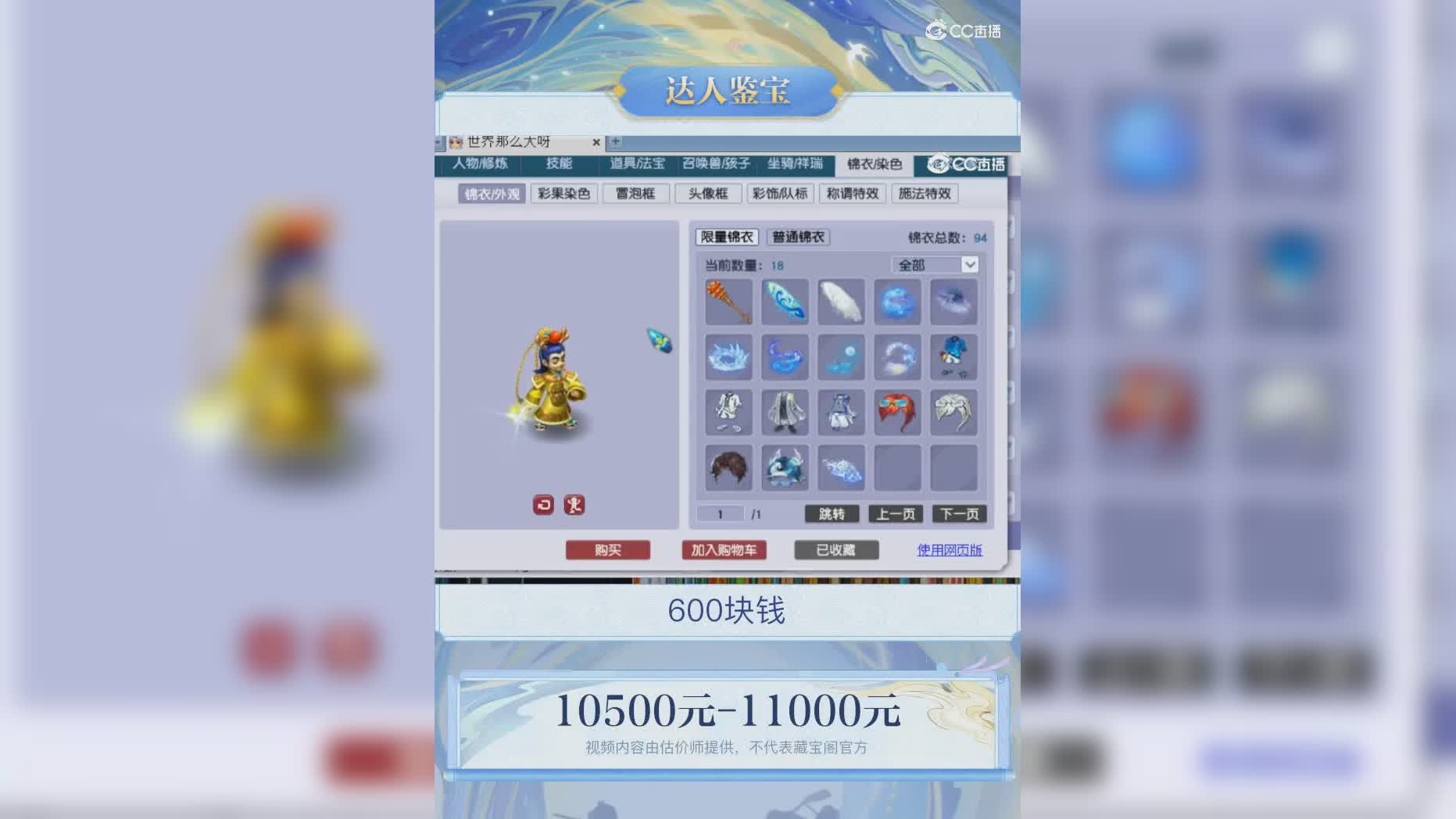【主播点评】67791218