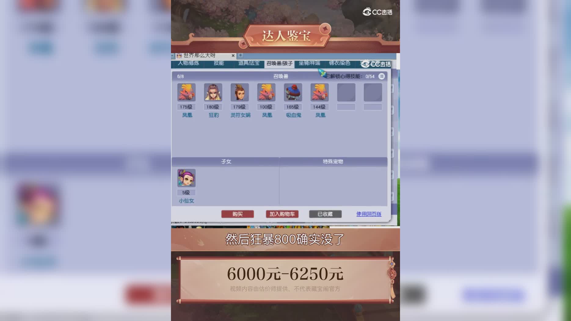 【主播点评】30408914