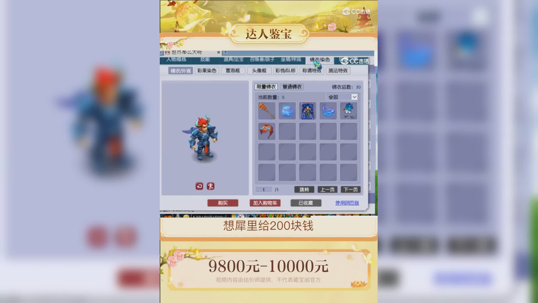 【主播点评】17891145