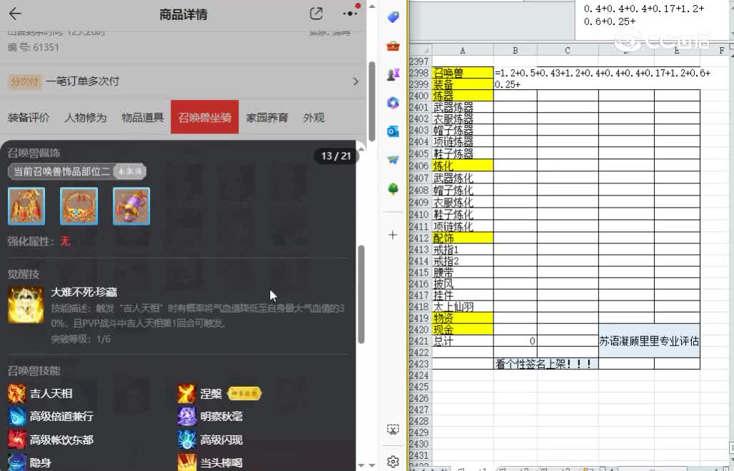 东胜神州男仙