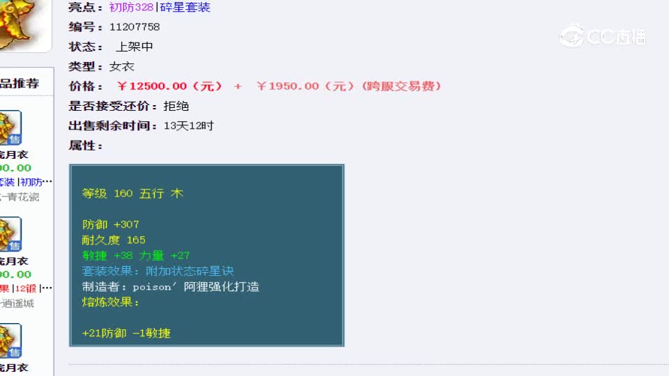 【主播点评】鎏金浣月衣