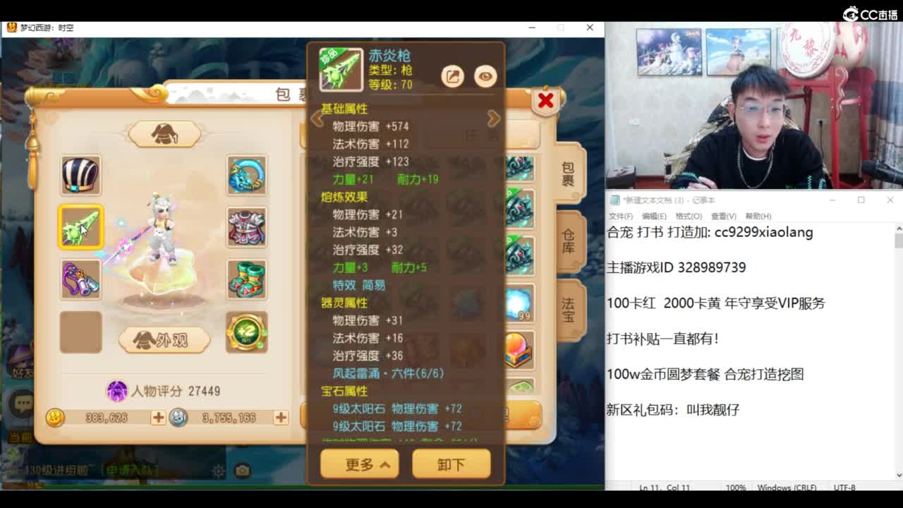 承接所有资源！ 第5段