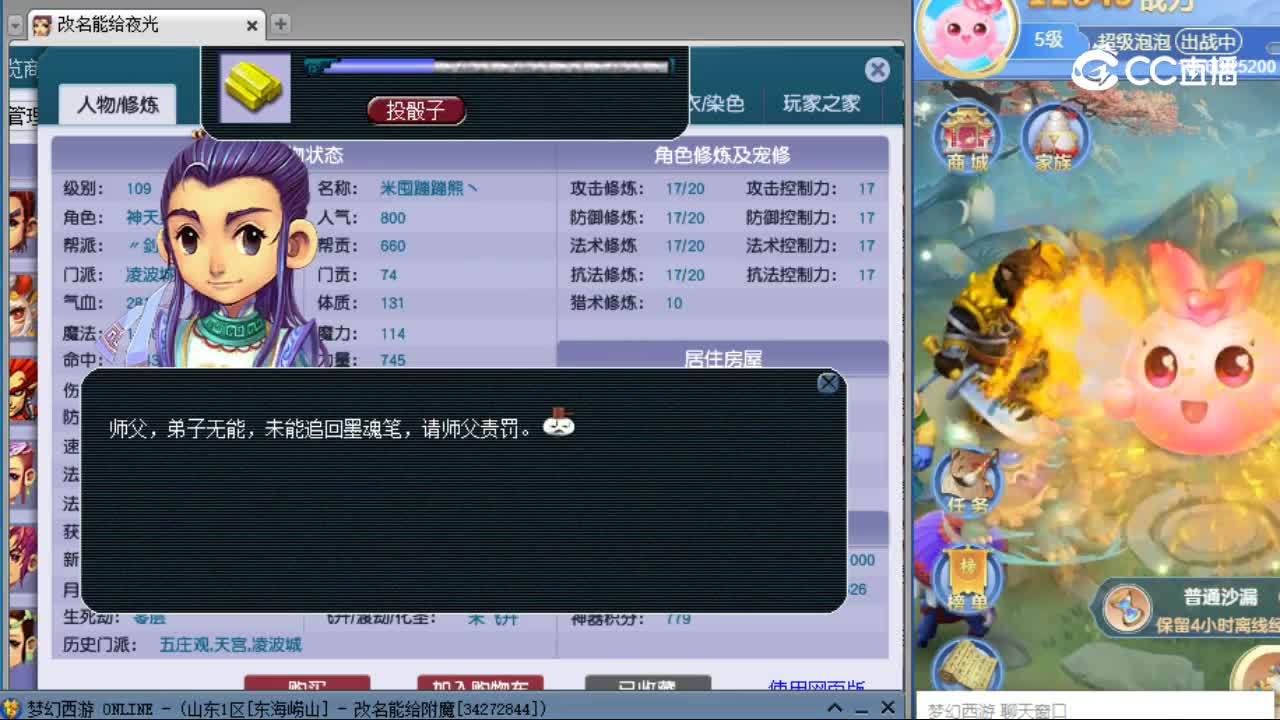 【主播点评】凌波城