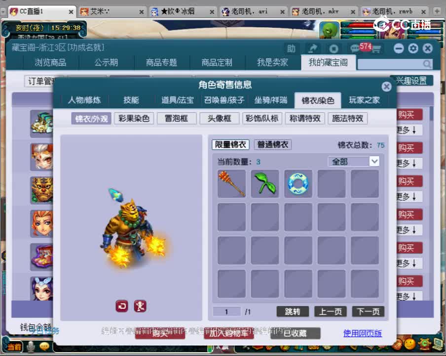 【主播点评】狮驼岭