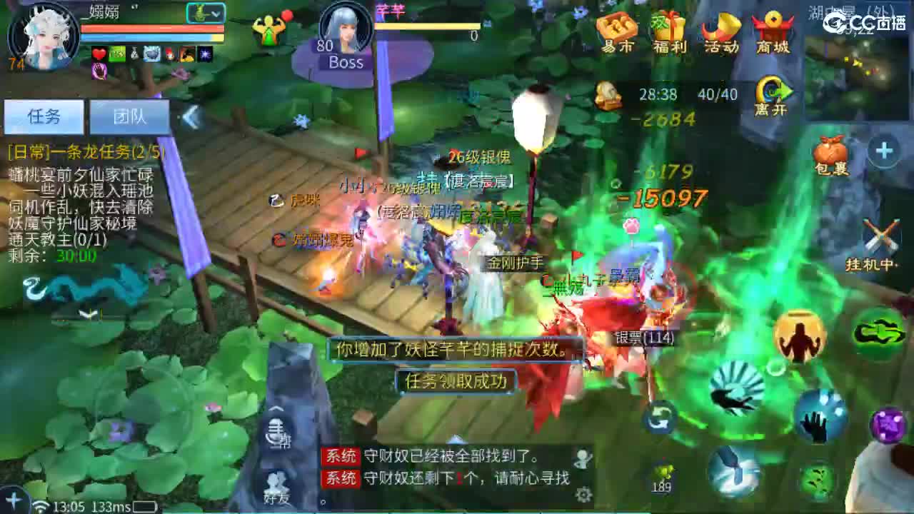 团队接托管 打架 首席 比武 比赛~~ 第5段