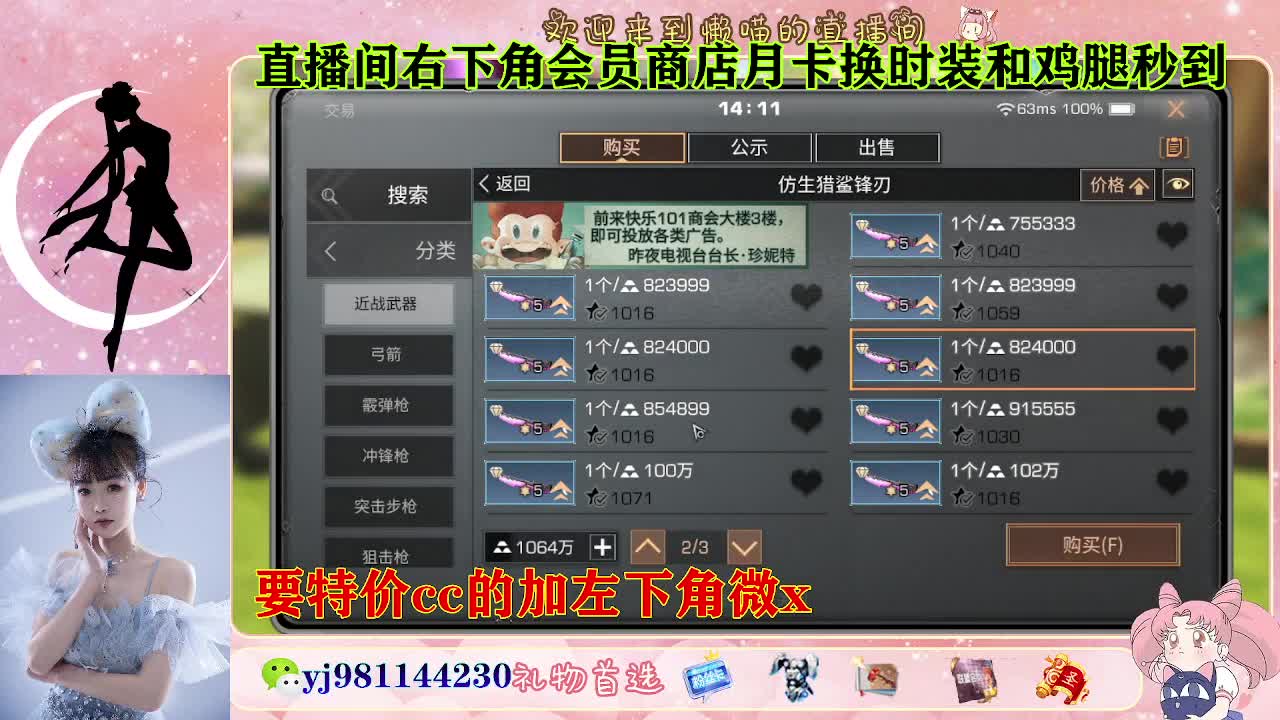 全套永久cc  全服秒发 接代甘 第6段