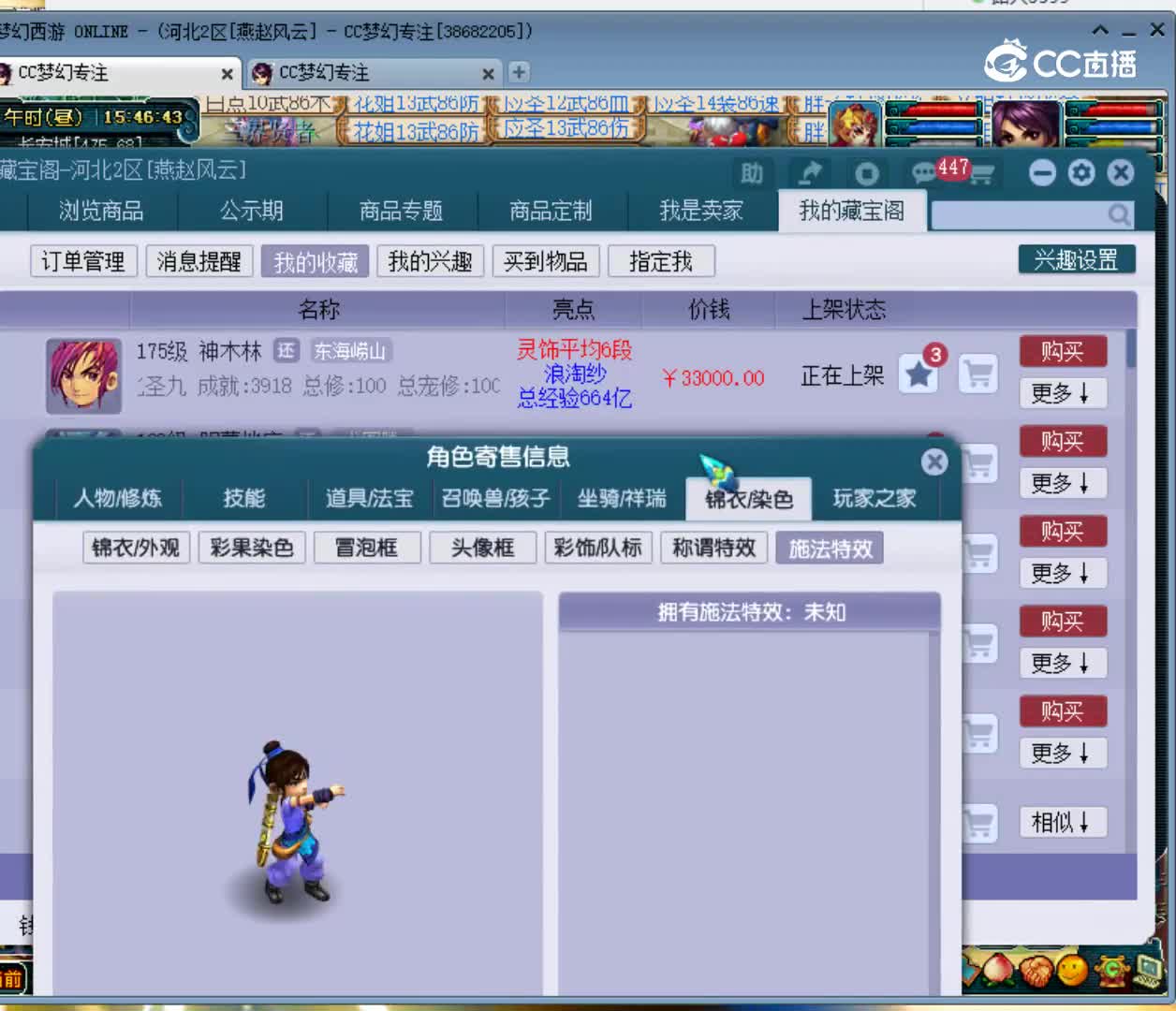 【主播点评】35962045