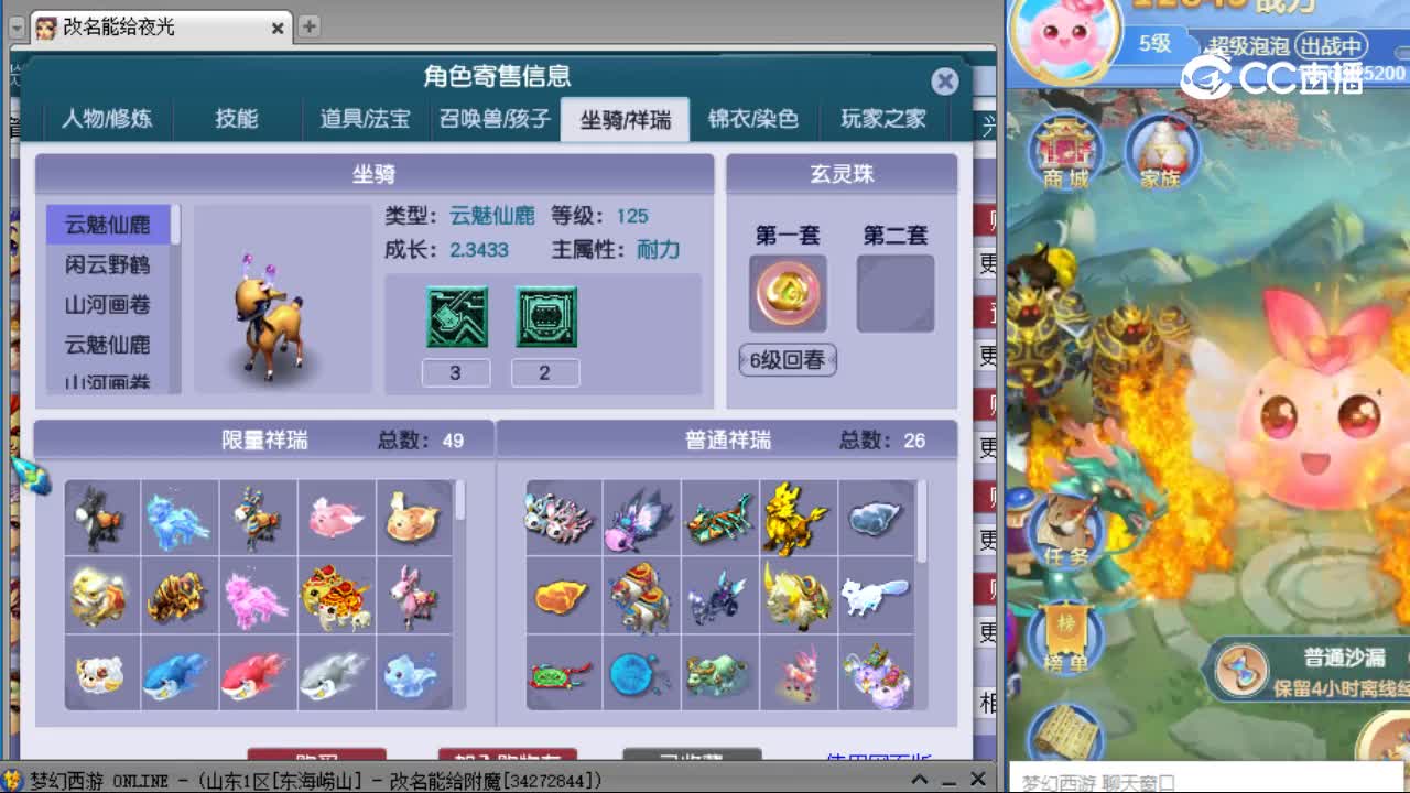 【主播点评】凌波城