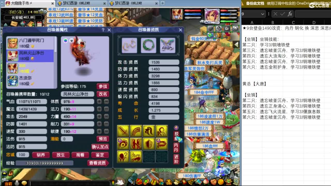 雨哥啊-指挥第一视角PK 第1段