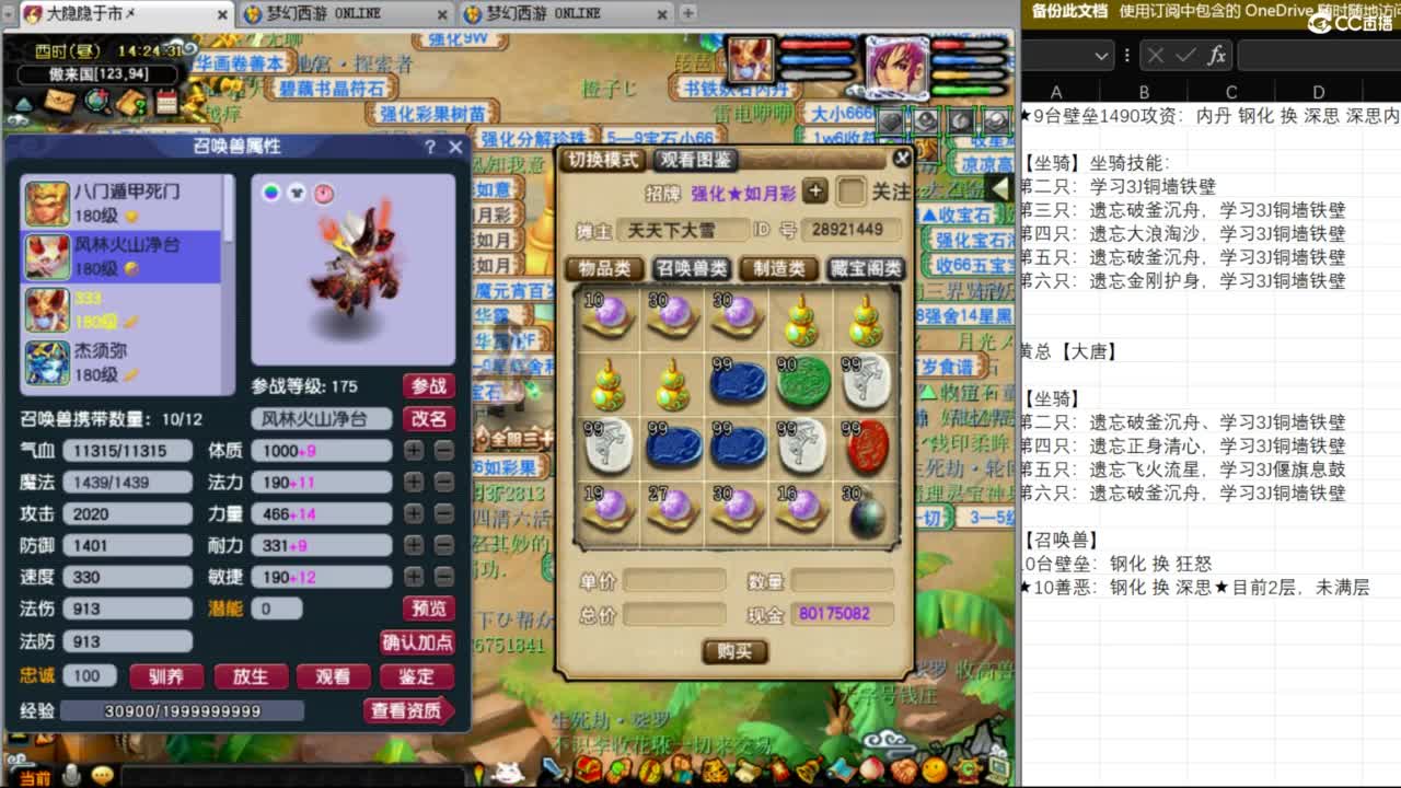 雨哥啊-指挥第一视角PK 第2段