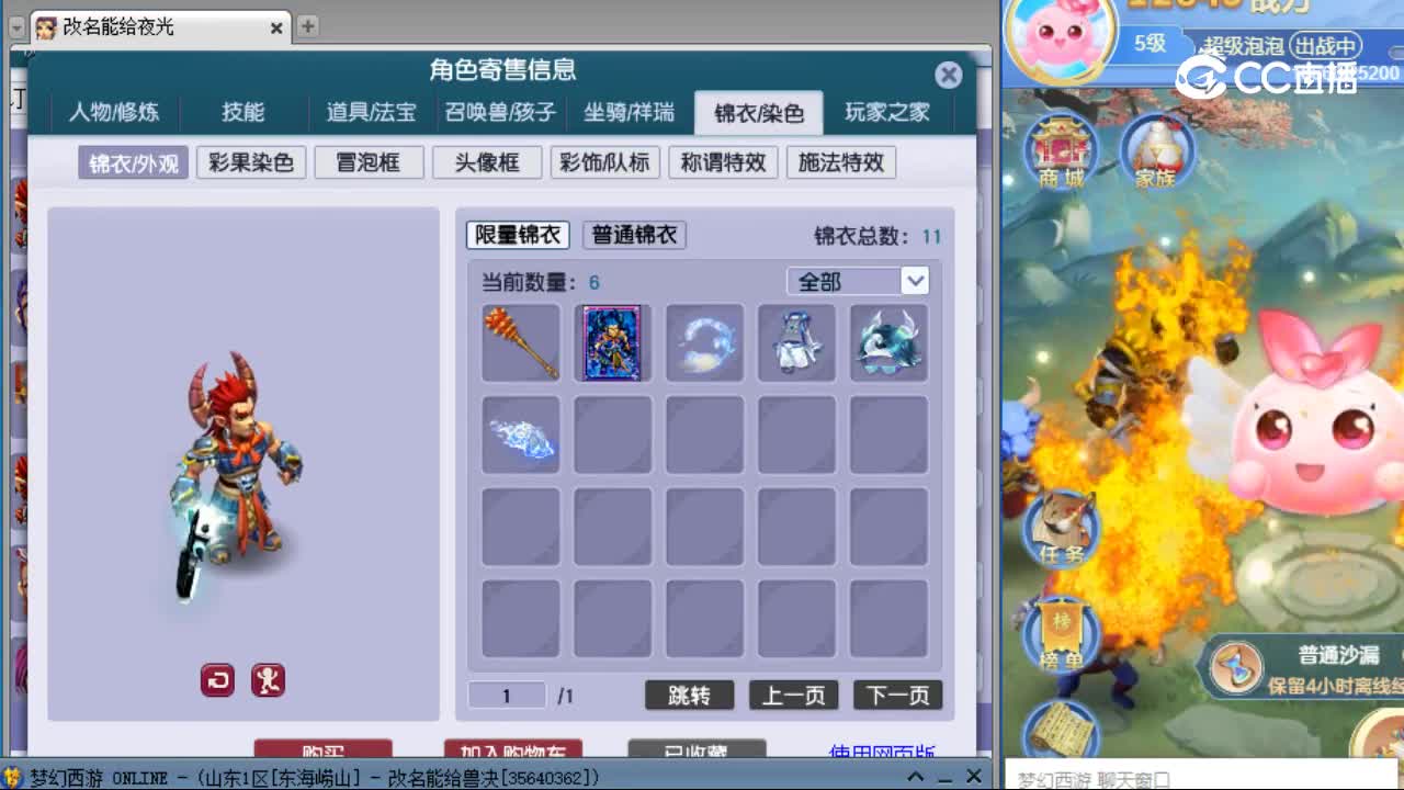 【主播点评】阴曹地府