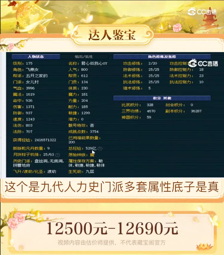 【主播点评】女儿村