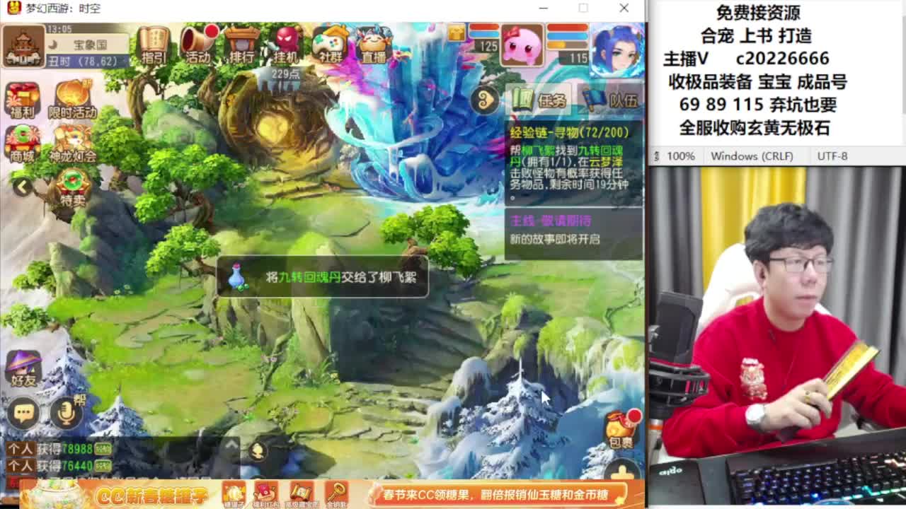 资深主播在线接资源 第8段