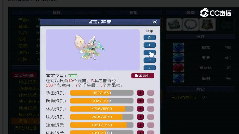 【主播点评】涂山瞳