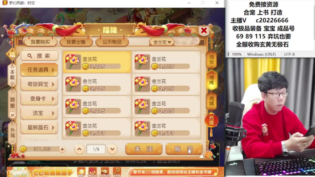资深主播在线接资源 第10段