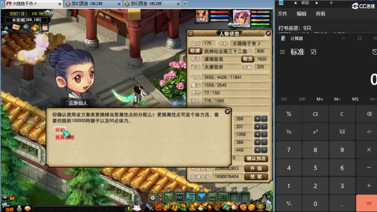 雨哥啊-指挥第一视角PK