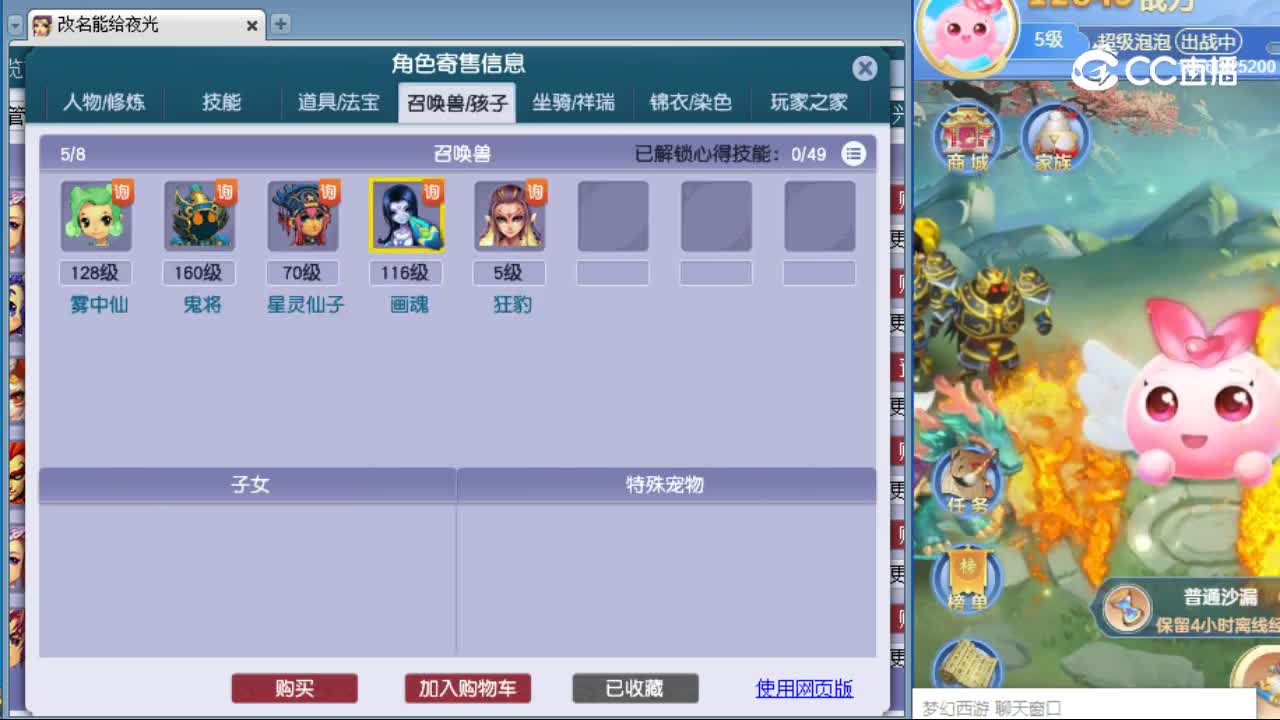 【主播点评】普陀山