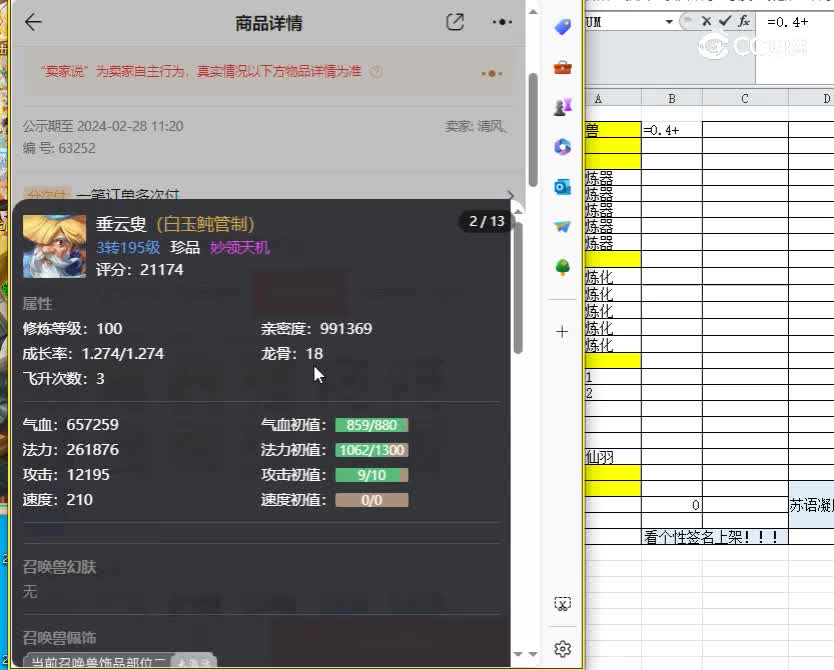 七十二变女龙
