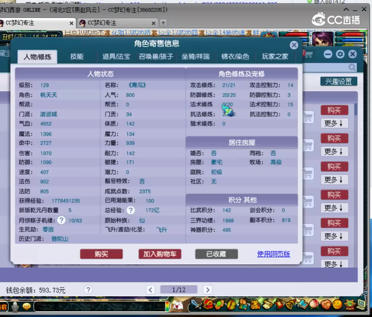 【主播点评】26471472