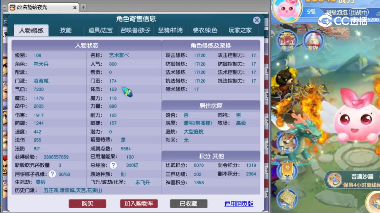 【主播点评】凌波城