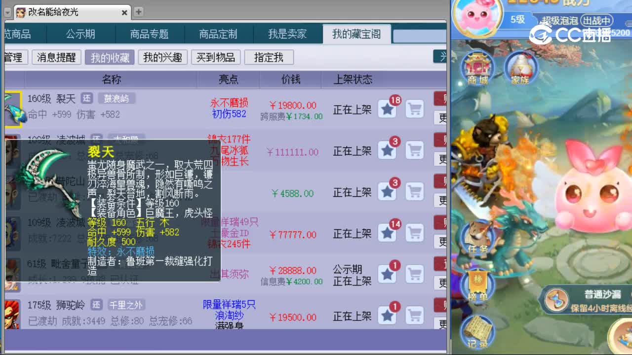 【主播点评】裂天