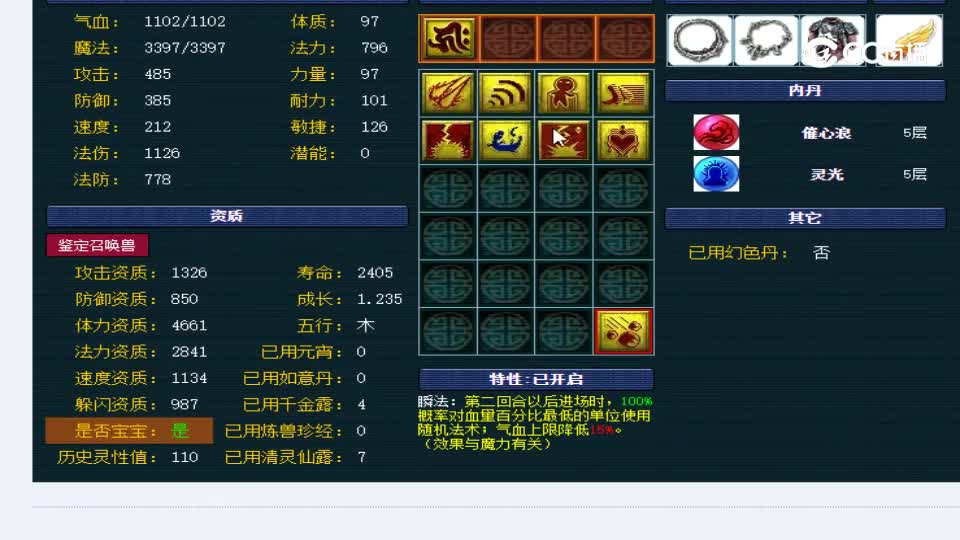 【主播点评】雷鸟人