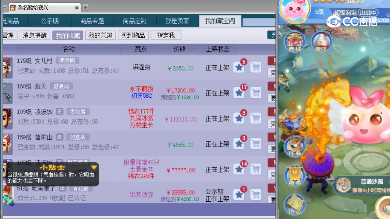 【主播点评】女儿村