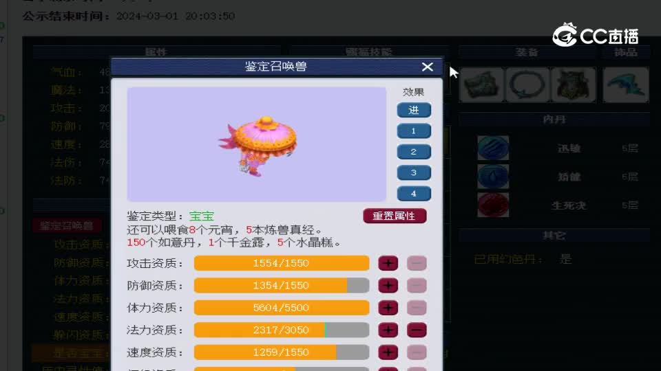 【主播点评】吸血鬼