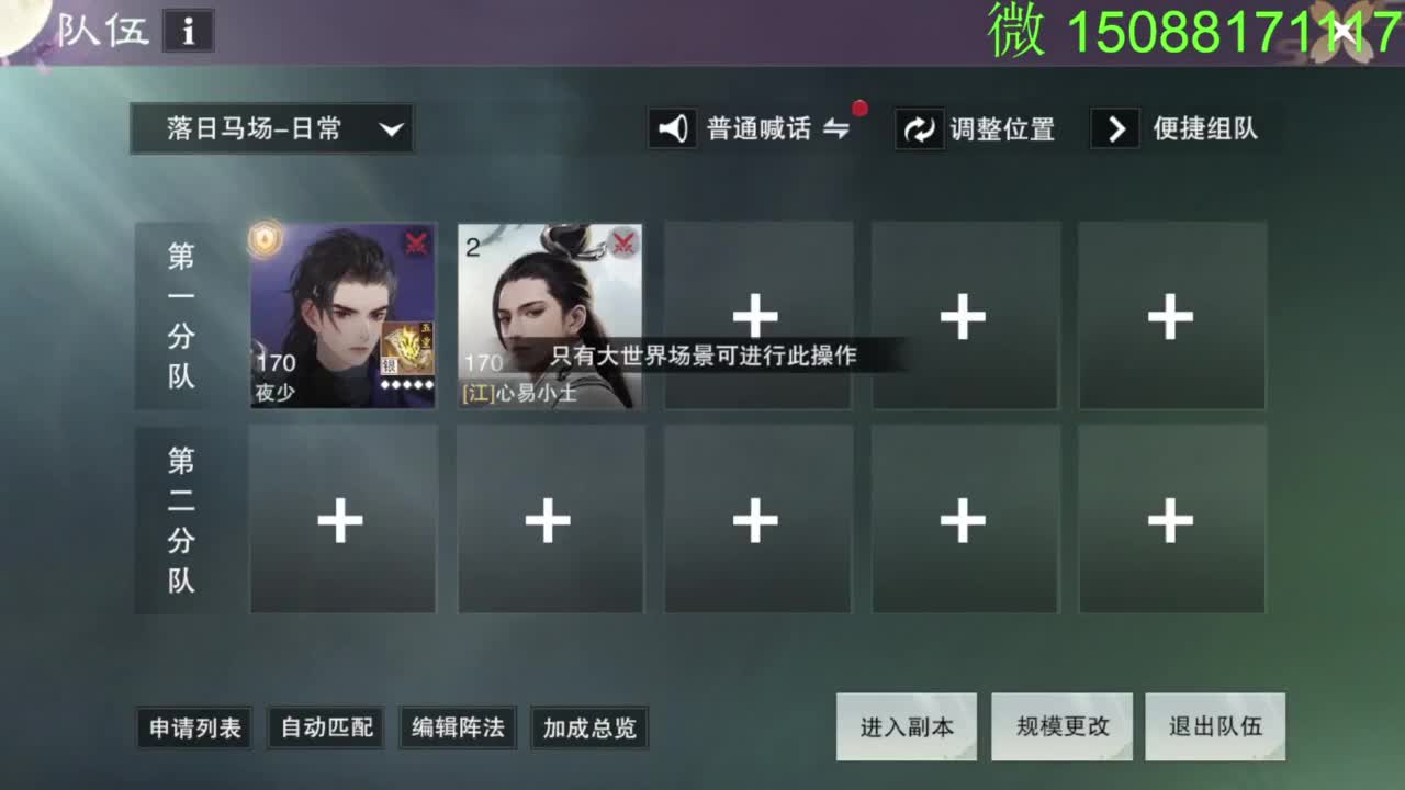 别问 都会 都接 第3段