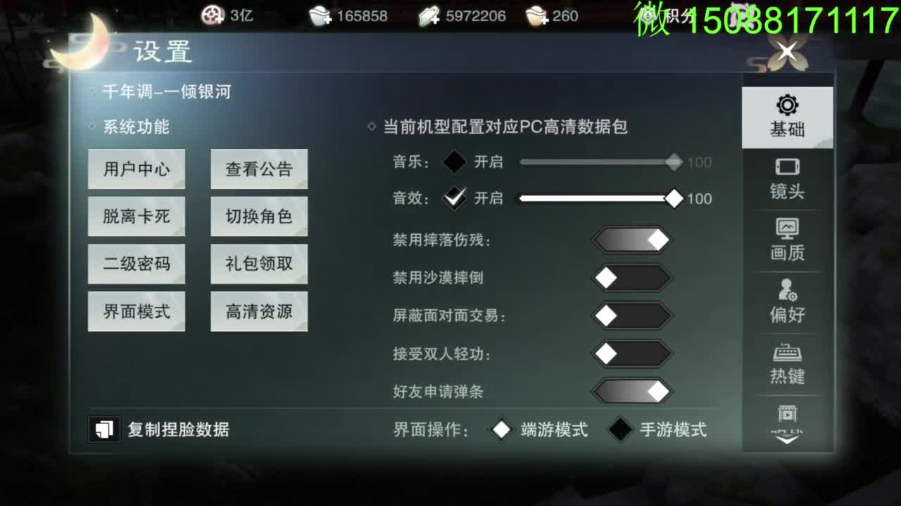 别问 都会 都接 第5段