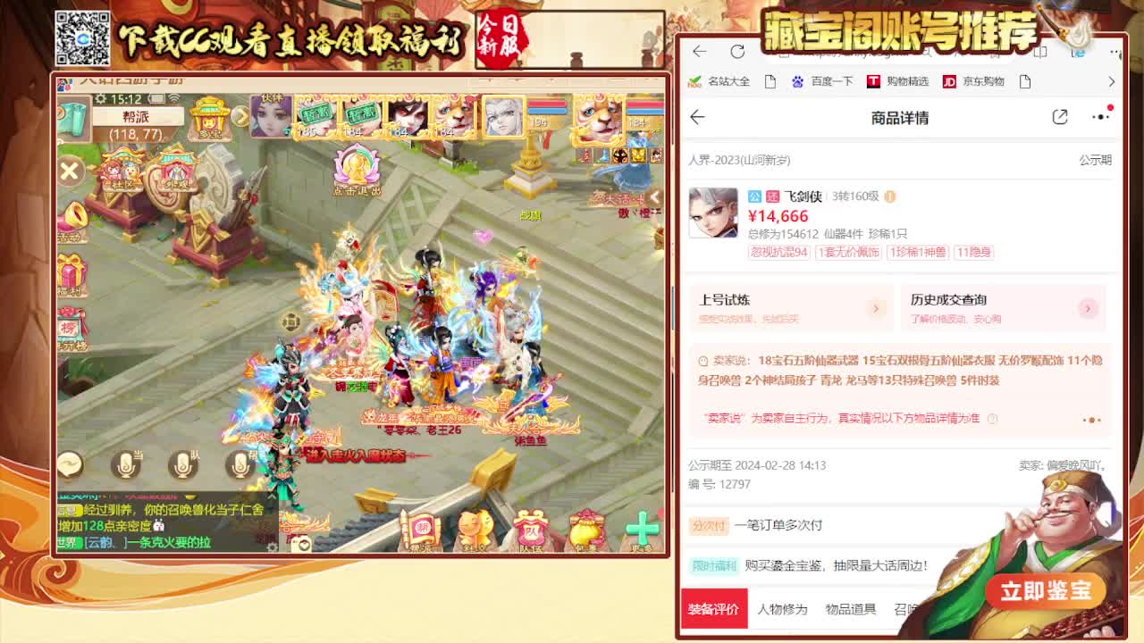 接  看号估号 冥渊50星 200 第1段