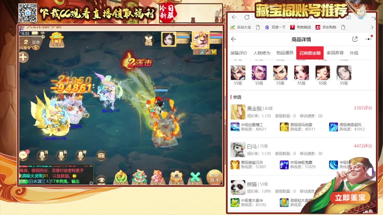 接  看号估号 冥渊50星 200 第3段