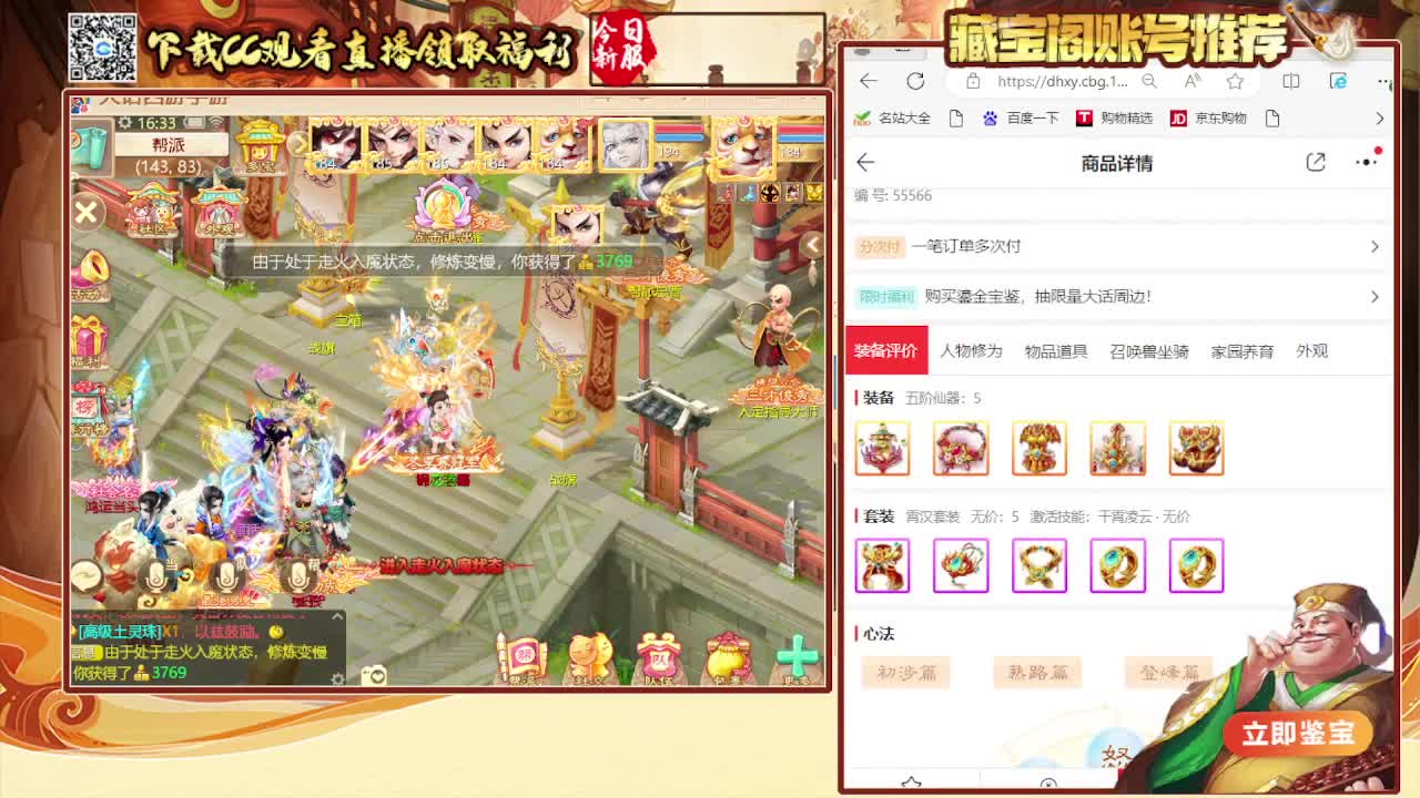 接  看号估号 冥渊50星 200 第4段