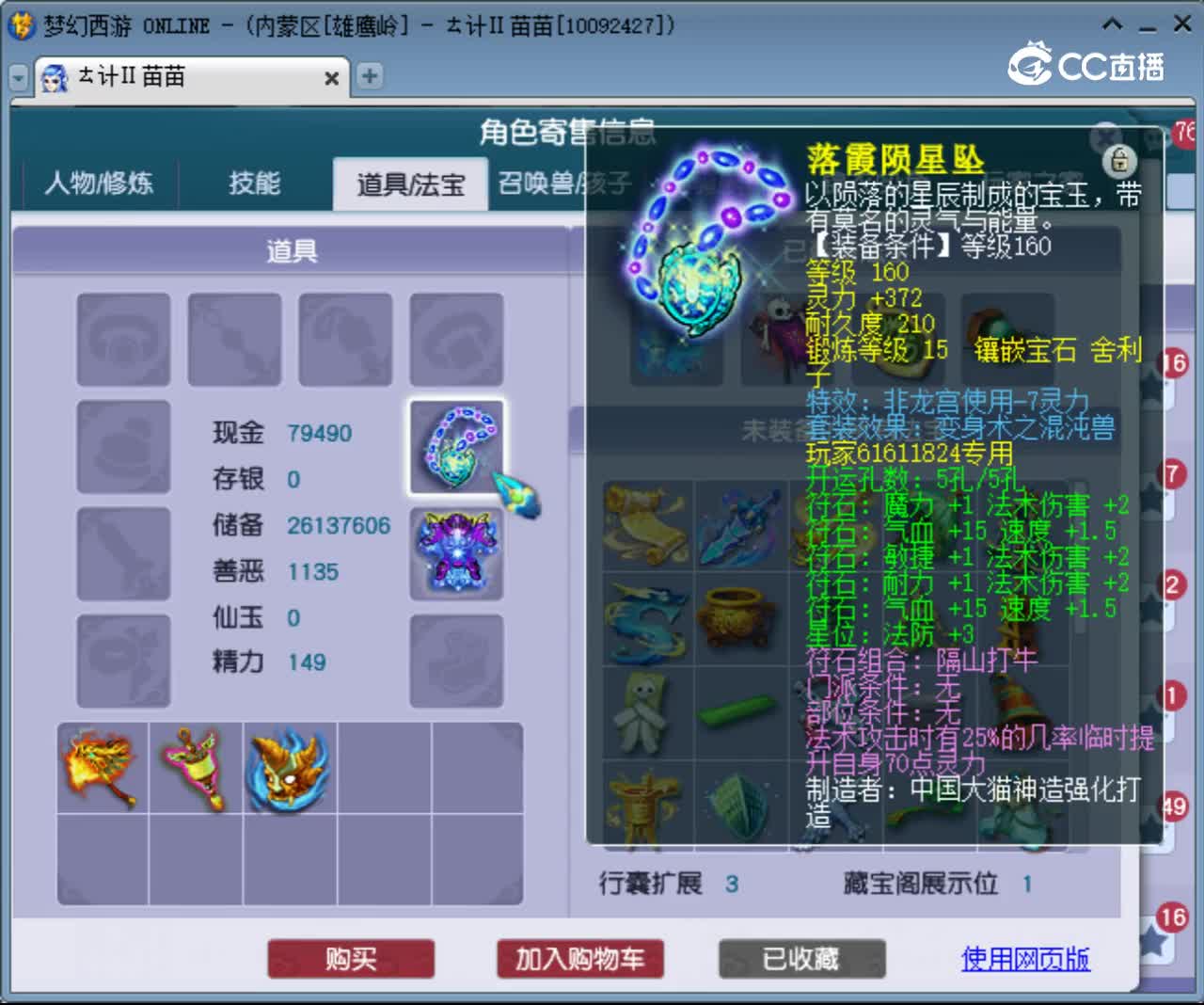 【主播点评】龙宫
