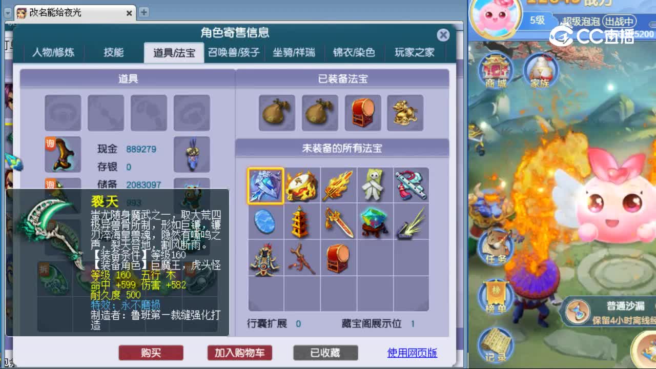【主播点评】凌波城