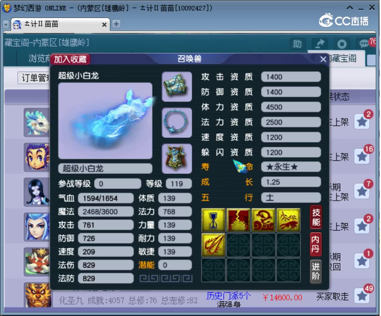 【主播点评】超级小白龙