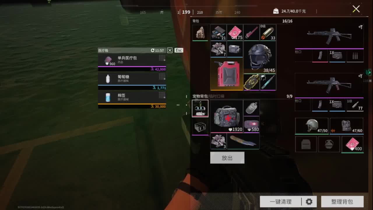 去放风筝啊，追光测试 第6段