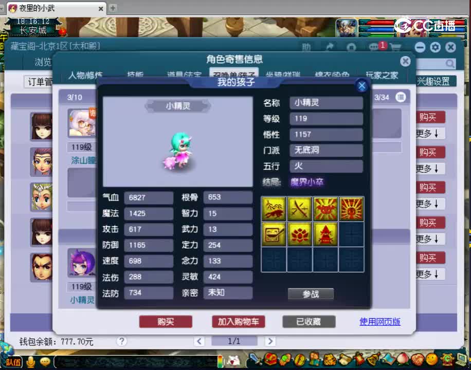 【主播点评】凌波城