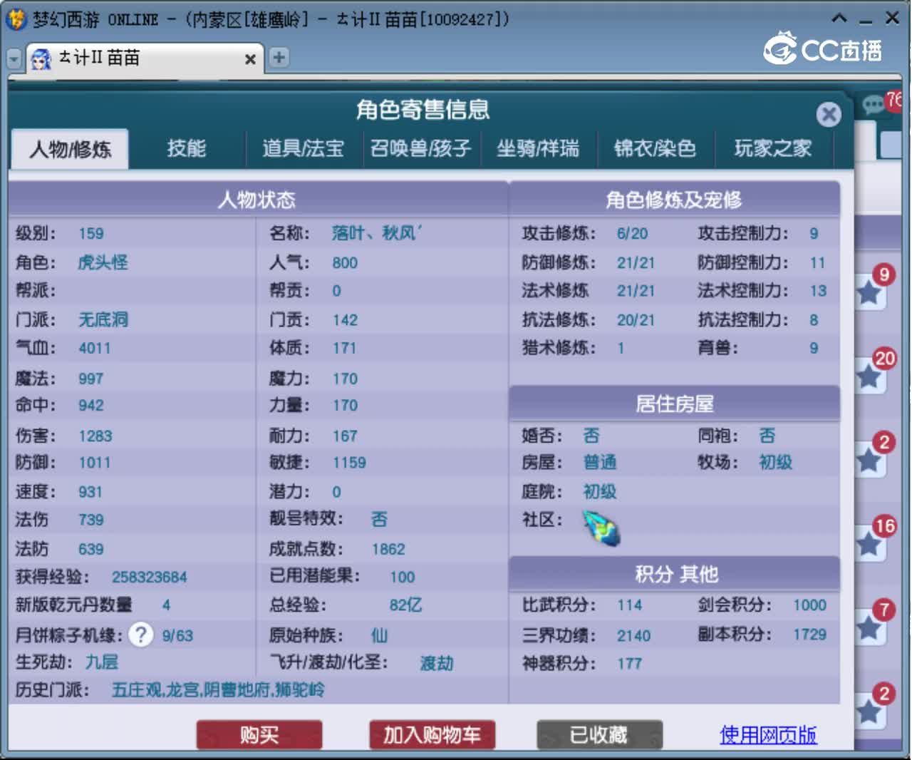 【主播点评】无底洞