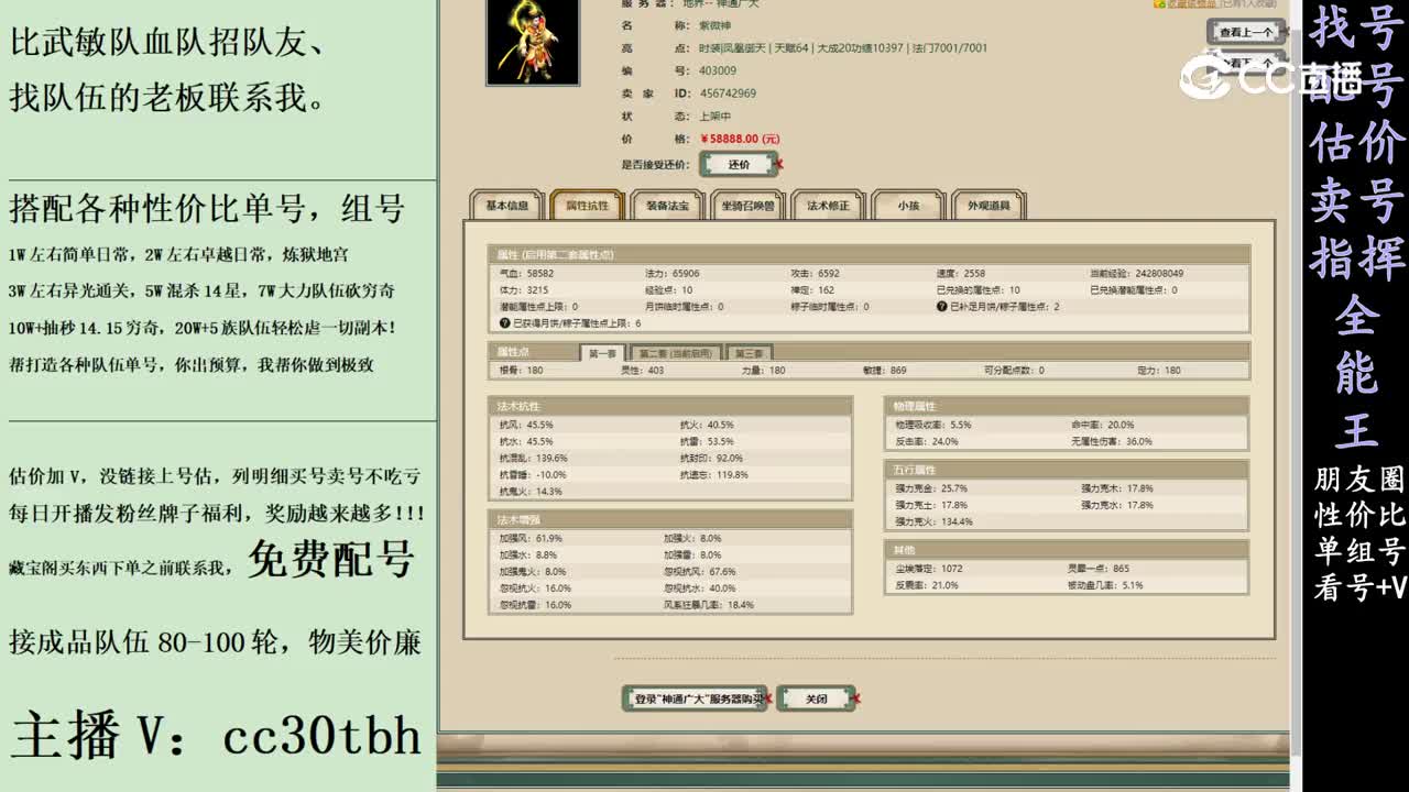 2024-02-27 18-17-42男仙