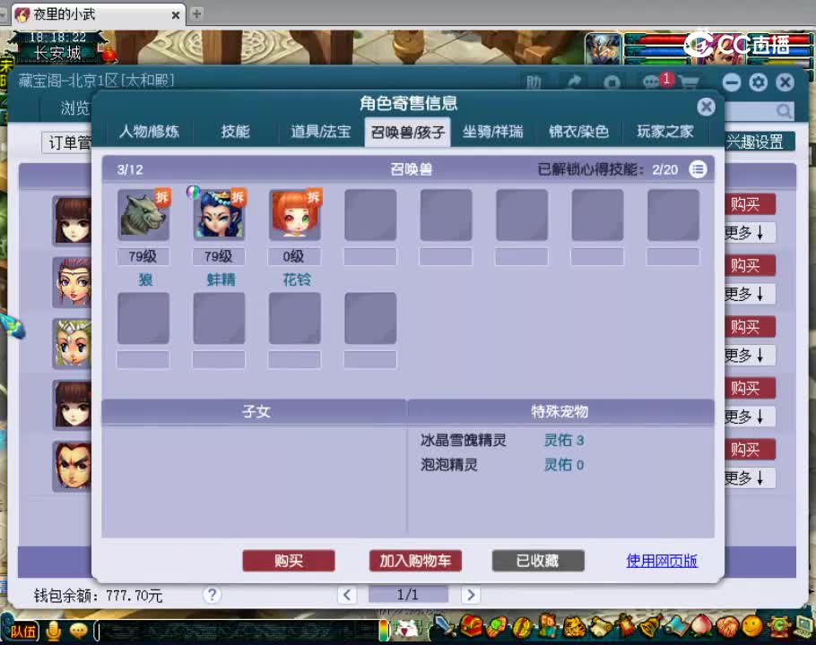 【主播点评】盘丝洞